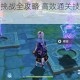 末剑镇塔明王挑战全攻略 高效通关技巧与打法细节解析