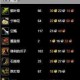 魔兽世界炼金三星图纸获取指南爆发药水与延时药水掉落BOSS及来源解析