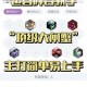 多多自走棋地精法师流阵容搭配与运营思路详解上分技巧实战打法全解析