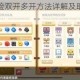 宝可梦大探险双开多开方法详解及助手工具下载安装教程