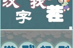 汉字找茬王第七十五关生僻字挑战通关技巧三步快速破解轻松过关秘籍