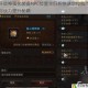 斗战神强化装备NPC位置全解析快速定位指南与战力提升秘籍