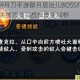 天涯明月刀手游醉月居冶儿BOSS打法教学 通关技巧与实战操作全解析