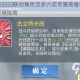 碧蓝航线SSSS联动角色宝多六花专属装备性能解析与实战应用指南