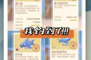 摩尔庄园手游全方位钓鱼方法教学大揭秘，轻松钓上大鱼