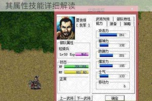三国志曹操传 online中治疗职业的角色及其属性技能详细解读