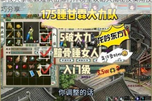 叫我大掌柜敦煌队伍排行冲榜全攻略大揭秘及实用技巧分享
