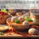 剑网3失忆少女雪雪专属肉粥配方详解 暖心暖胃美味秘方步骤全攻略
