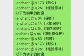 我的世界附魔书应用指南 正确操作技巧与效果解析大全