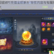梦想星城VIP1充值金额解析 特权内容与专属福利详情一览