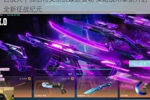 百战天下独创符文系统焕新登场 策略战术革新开启全新征战纪元