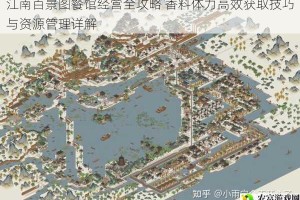 江南百景图餐馆经营全攻略 香料体力高效获取技巧与资源管理详解