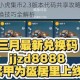 王者荣耀小虎集市2.3版本代码共享攻略 最新活动福利与兑换技巧全解析