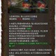 魔域英雄雪崩隧道通关全攻略技巧详解与高效过关方法指南