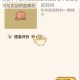 熊孩子手游水果流玩法全攻略 新手必看技巧与实战搭配解析