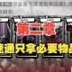 灵魂潮汐缘起须臾全章节速通指南隐藏剧情解锁与BOSS打法深度解析