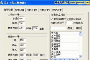 诛神记双开挂机教程详解一键操作实现双账号同步挂机图文步骤解析与技巧分享