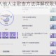 原神联机进入他人尘歌壶方法详解权限开启与访问步骤全解析