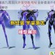 和平精英九霄国风华服惊艳亮相 全新套装外观细节图文全解析