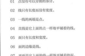 欧氏几何15关卡高效通关秘籍几何难题破解技巧全解析