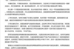 天涯明月刀手游天香职业心法组合推荐2023最新搭配方案详解