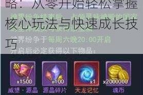 放置大魔王新手必看攻略：从零开始轻松掌握核心玩法与快速成长技巧