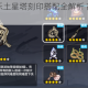 崩坏三往世乐土星塔刻印搭配全解析 高效通关与角色培养指南