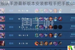 超时空舰队手游最新版本安装教程手把手教你畅玩未来战场