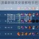 超时空舰队手游最新版本安装教程手把手教你畅玩未来战场