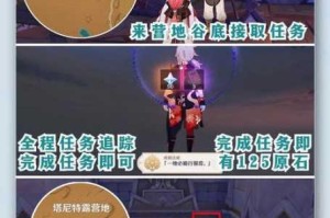 原神常夜灵庙任务全流程通关攻略机关解谜技巧与宝箱收集路线详解