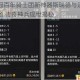 诸神皇冠百年骑士团新神器斯瑞德与迷海银甲震撼登场 传奇神兵现世揭秘