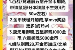 开拓神秘岛刷金币高效攻略与技巧分享快速获取金币全指南