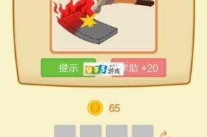微信成语大师榜眼第201关通关图文攻略与详细步骤技巧解析
