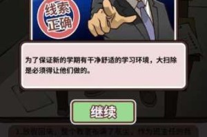 中国式班主任第 52 关攻略大揭秘：第 52 关究竟该怎么过呢？