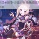 悠久之树依涅朵抽取价值分析 角色强度解析与实战表现深度评测