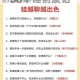 进击的汉字益智同行留守儿童关爱攻略与通关秘籍全解析
