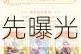 妖神传说手游公测时间正式确定最新上线日期抢先曝光