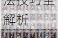 黑潮之上世界碎片2全关卡攻略最强阵容搭配与实战打法技巧全解析