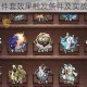 阴阳师薙魂两件套效果触发条件及实战作用深度解析
