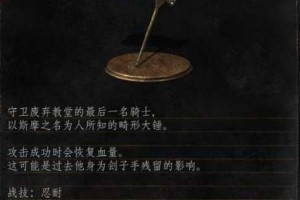 黑暗之魂王魂四骑士套装全收集指南与详细获取流程解析