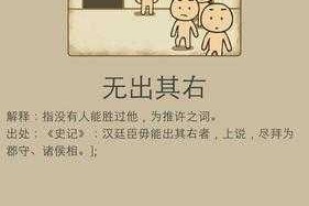 微信看图知成语丞相第63关通关攻略答案技巧完整解析合集
