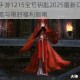 倩女幽魂手游1215宝箱钥匙2025最新口令汇总免费领取攻略与限时福利指南