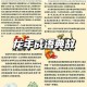 妙用新编成语大全赠礼指南：巧选贺词寓心意 传统智慧添新意