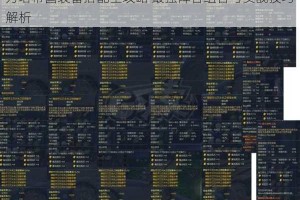 刀塔帝国装备搭配全攻略 最强阵容组合与实战技巧解析