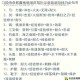 刀塔传奇附魔系统深度解析与高效进阶技巧全指南