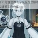 战双帕弥什21号夏雪微鸣涂装全方位解析 绝美角色外观与精致细节亮点分享