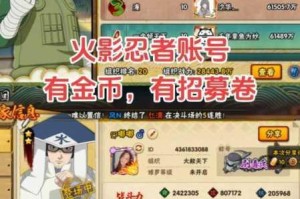 火影忍者手游零氪党必看免费领取1000金币技巧详解与实战操作指南