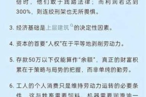 暗黑理财契约解密掌控隐秘法则开启财富暴增密码