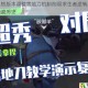 第五人格版本调整落地刀机制削弱求生者逆转战局关键手段成历史
