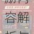 地下城与勇士大飞空时代奖励内容解析与获取周期攻略指南